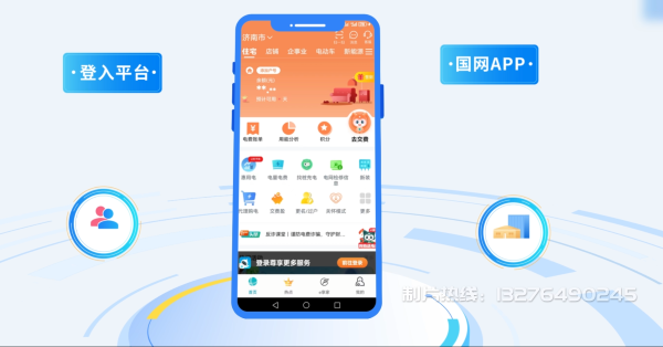 恩平电力供需平台MG动画制作_电力系统可视化动画设计_智慧电网数字化宣传动画_电网科普动画_